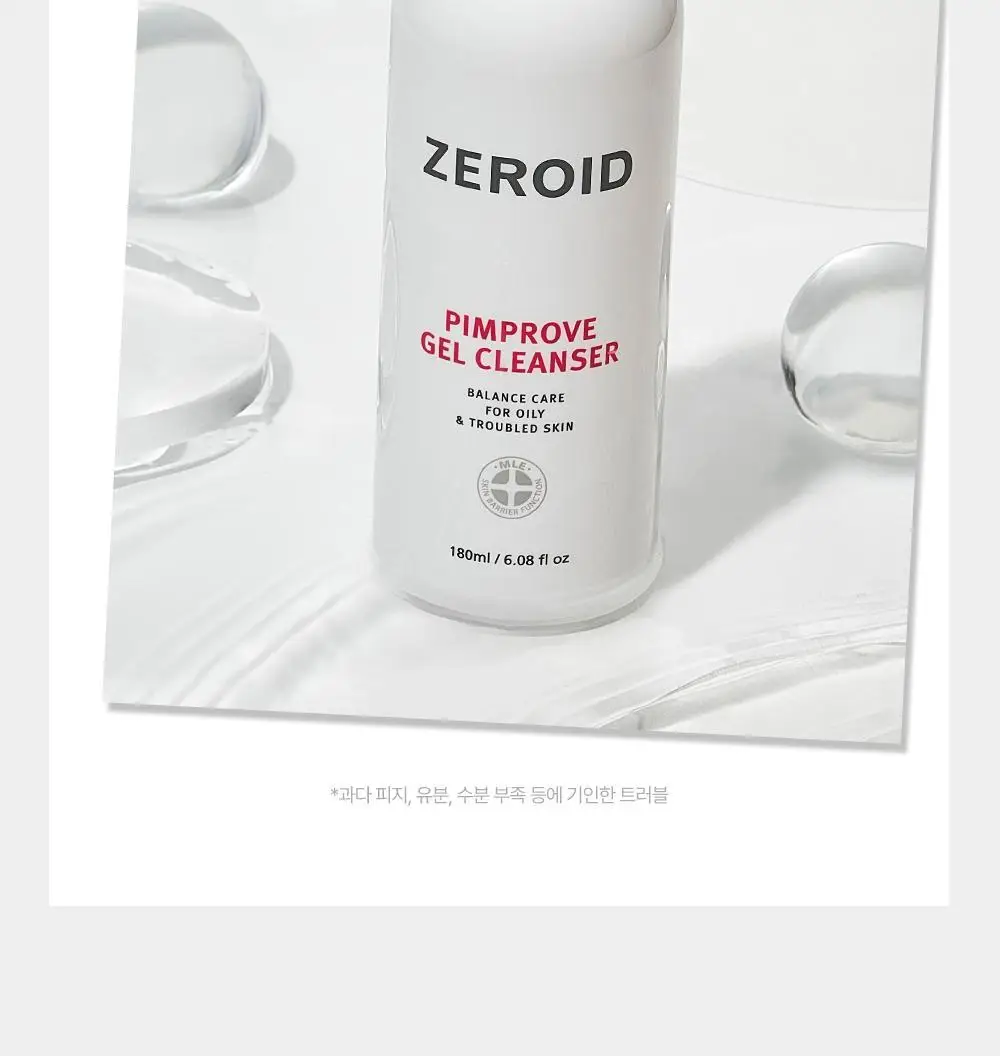 [트러블 피부 추천/여드름균 항균 클렌징] 제로이드 핌프로브 젤 클렌저 180ml 상세페이지 15